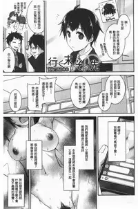 Milky Memory | 乳白色的淫靡記憶