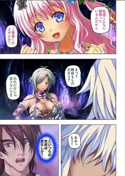 [No Limit] Maougun ni Tensei Shita node Cheat Nouryoku o Tsukatte Yuusha-tachi o Hametaosu!!