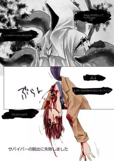 Meijou Shi Gatai Kyoufu Ni Osowa Reru Shingan-chan No Ohanashi