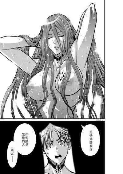 Chijou Hyakkai Ch41-45 Chinese Version「地上100阶」個人翻譯