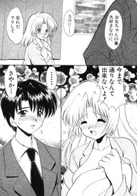 [Yamazaki Umetarou] Hatsu Taiken - First Pain