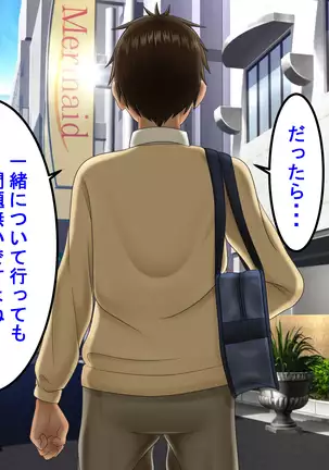 Ossan ni Yogosareta Osananajimi