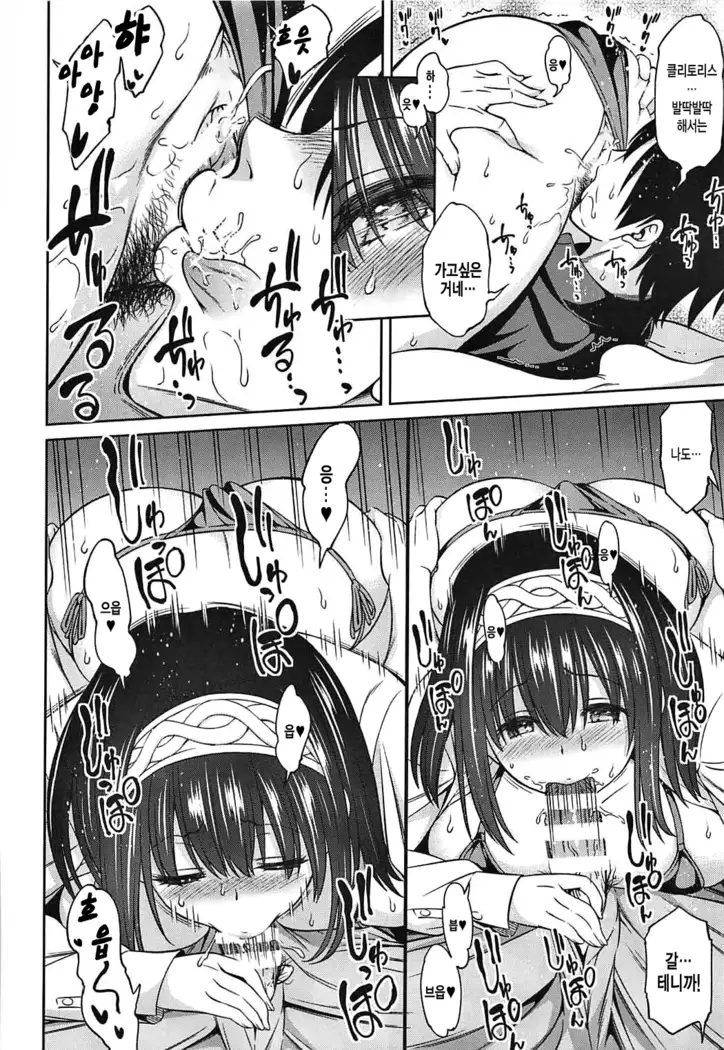 프러시안 블루의 소녀 Prussian Blue no Shouzou