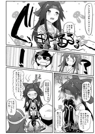 Re:Chicchai Teitoku wa Kurou ga Taenai!?