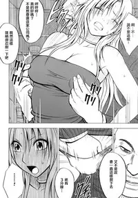 [Crimson Comics (Crimson)] Tsuyoku Kedakaki Onna (Black Cat) [Chinese] [苦渡众生汉化组]