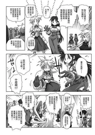 33-sai Dokushin Onna Kishi Taichou | 33歲單身女騎士隊長。