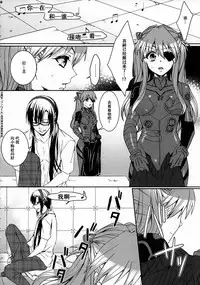 (C83) [Aimaimoko (Saotome Mokono)] 8+2 (Neon Genesis Evangelion) [Chinese] [脸肿汉化组]