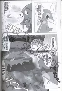 (Kansai! Kemoket 5) [Fuwatto (who)] Pokéda | 宝可堕 (Pokémon) [Chinese] [虾皮工作组]