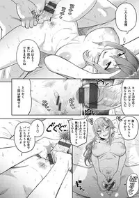 [Benantoka] Love Holic [Digital]