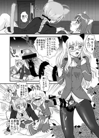 [Behind Moon (Q)] Chin ★ ja Naikara Hazukashiku Naimon!!! (Strike Witches) [Digital]