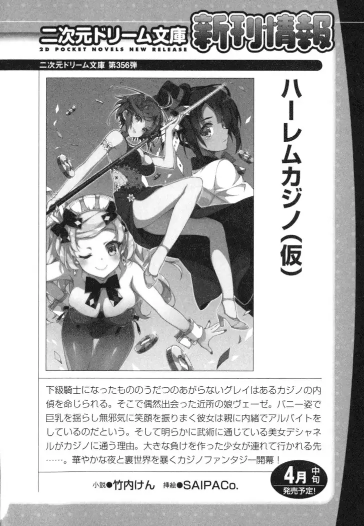 孕ませて王子様!