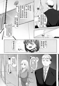 [Pedocchi] Nyuugyuu Shoujo Kaori - Milk Tank Girl Kaori [比斯娘汉化组]