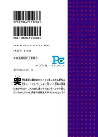 [Shinnihon Pepsitou (St.germain-sal)] ONIHIME BANG (Sket Dance) [Digital]