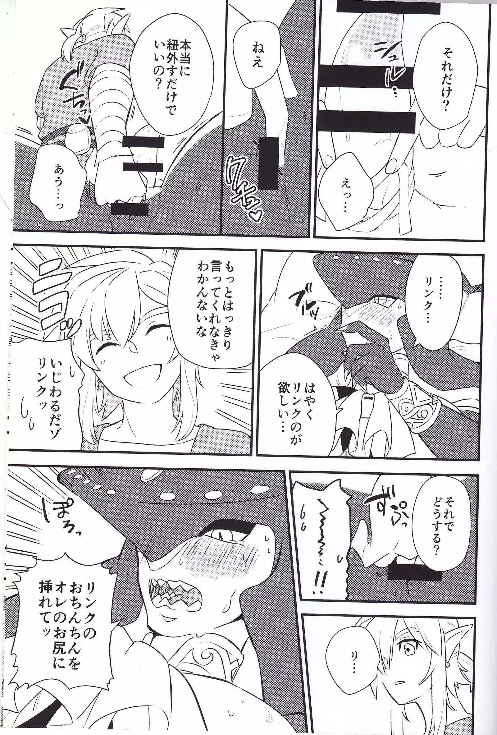 Sidon Ouji to Amai Jikan o Sugoshimashou?