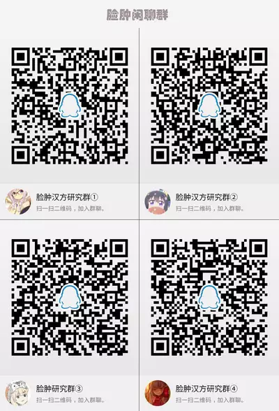 NTR ni Saku Kusuri no Hana