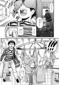 [Distance] Shi Chau? - A cherry boy meets a busty girl