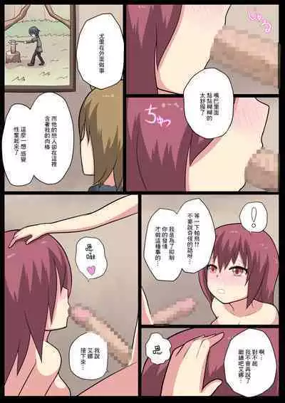 ショタ魔族に寝取られる恋人【前編】