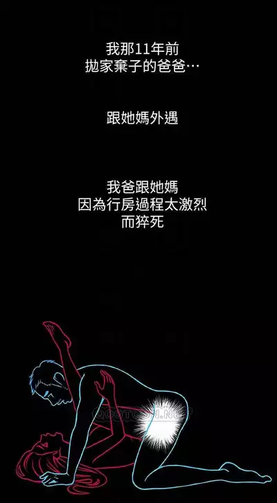 恋爱大富翁 （作者：朴亨俊） 官方中文 1 - 2 (连载中）