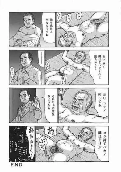 [Satou Shirokuma] Ai no Paranoia