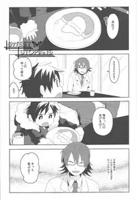 (SPARK5) [WORLD BOX (Yuu)] Dekkai Shizuo to Chicchai Rinnari no Hon. 3-kaime (Durarara!!)