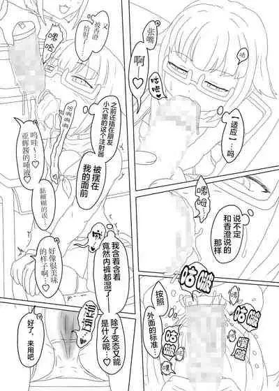 私立睡女女女学院体験入学冊子