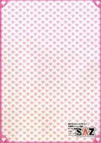 (COMIC1☆10) [SAZ (soba)] Kono Kairaku Ga Sugoi! | 这种快乐真是太棒了 (Kono Subarashii Sekai ni Syukufuku o!) [Chinese] [Zaki个人汉化]