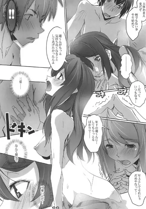 Kimi no After2. - your after2.