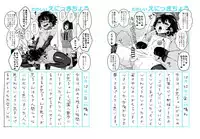 Onii-chan Choukyou Nikki