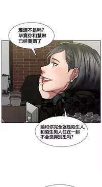 [TEAM.serious] 岳母家的刺激生活 1-17 [Chinese] [sp个人复制粘贴汉化]