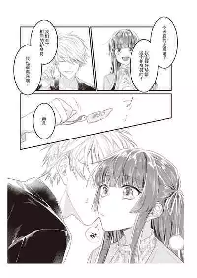 Densha de, Jugyou. Sensei to. | 在电车里,上课。和老师。1-8