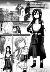 (C86) [Digital Lover (Nakajima Yuka)] DL AW&SAO Soushuuhen (Accel World, Sword Art Online) [Chinese] [脸肿汉化组]