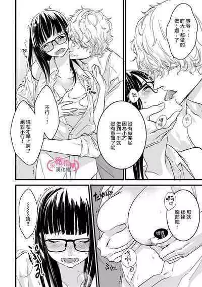 [yume ki yo]koakuma na osana nazimi ni、 itadaka re masi ta。 ~02｜被小恶魔青梅竹马吃干抹净※在床上~02[中文] [橄榄汉化组]