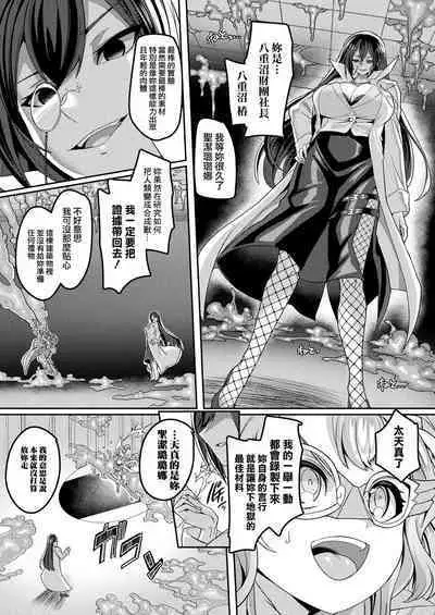 [Kouji] Kaitou Shoujo Holy Ruruna (COMIC Unreal 2022-02 Vol. 95) [Chinese] [鬼畜王汉化组] [Digital]