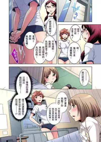 Zetsumetsu Kigu Danshi ~ Boku no Kokan ga Nerawareru Wake | 瀕臨絕種的男子～所有人都在覬覦我的小弟弟 Ch.1-27