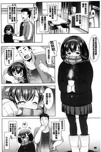 [Muneshiro] Mesu Kousei [Chinese]