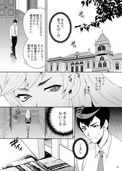 Yukiyanagi no Hon 53 Miboujin Souzoku 4 Bijin Hisho, Etsuraku no Bed Jinmon