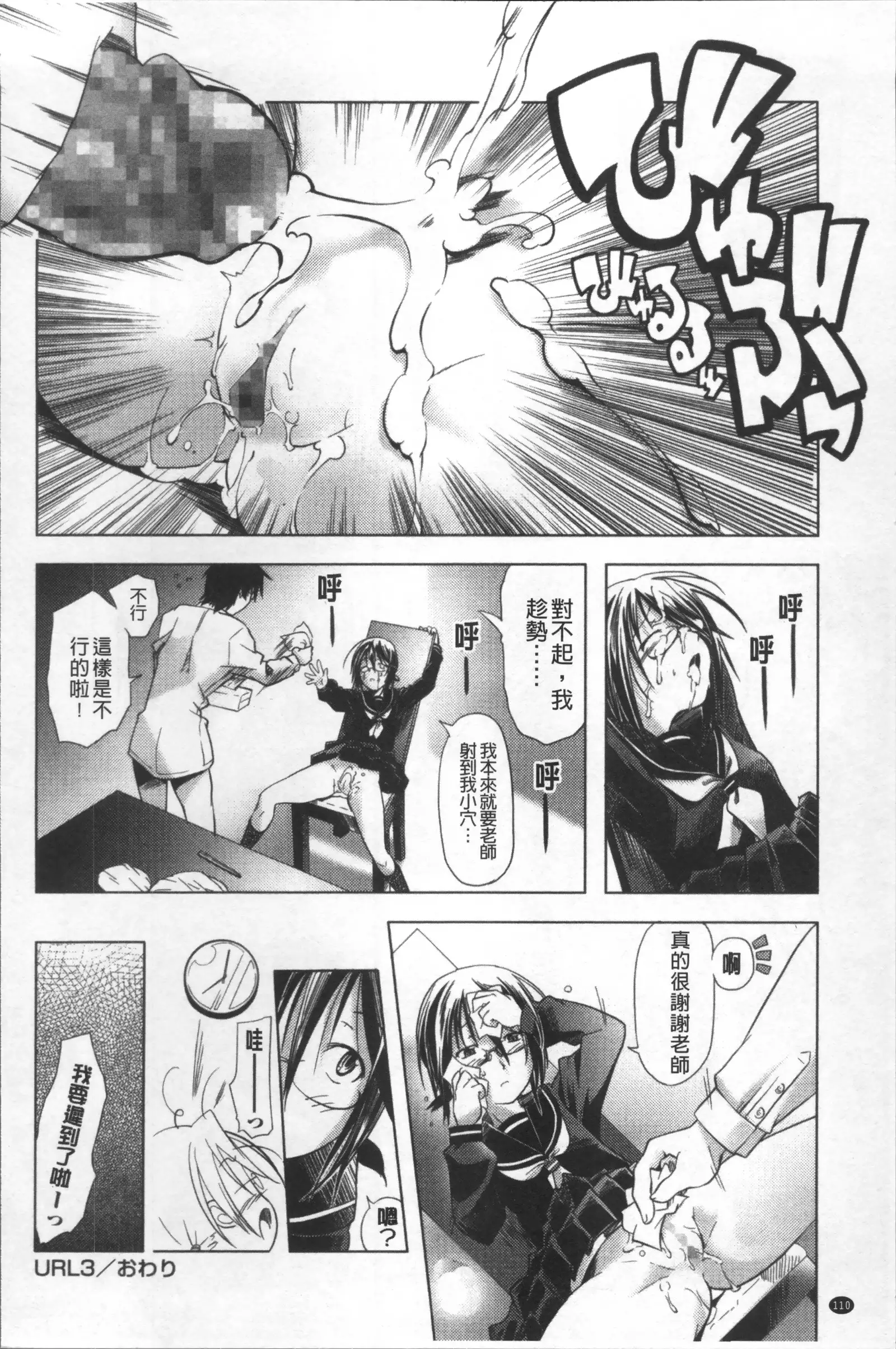 Bloomers to Megane de Inkou!! - Illicit Intercourse with Bloomers & Glasses!!