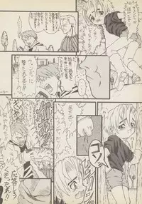 (CR29) [Senbon Knock Zadankai (Erosong)] Roujin to Puni 1