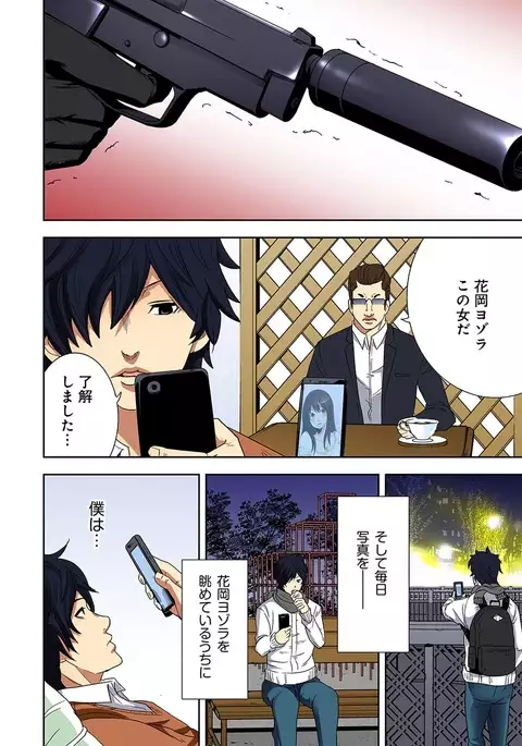 0 Koi ～Kanzenban～ Jou