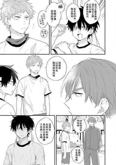 Instant Ad-lib Lover Debut! | 临场即兴恋人 Debut!