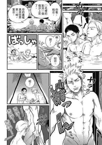 Happy Kuso Life 3 | 極樂鳥日子 3