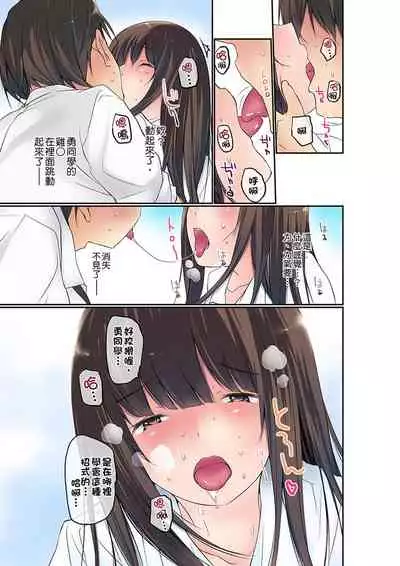 Manchira shiteru JK o Hakken shita node Gakuen Nai de Choukyou shite mita | 暴露狂女子高中生的日常生活 學校內的變態調教 Ch.1-25