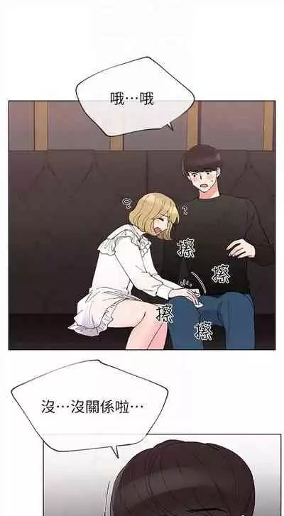 [週五] [夜行星 & 柚子] 重考生 1-82 官方中文（連載中）