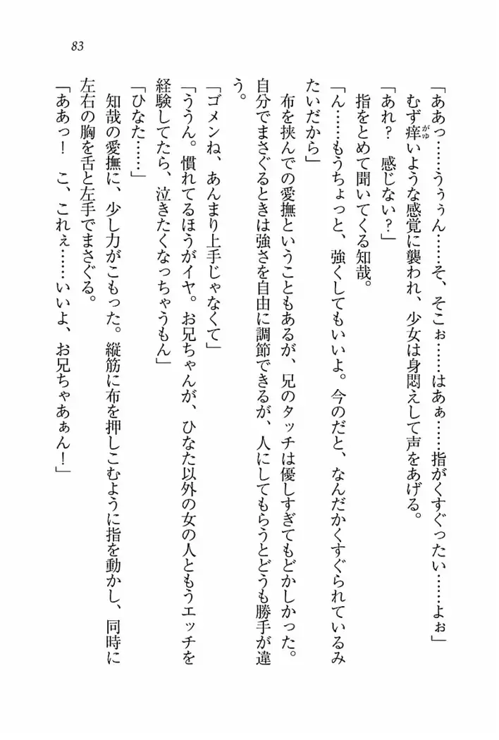 とりぷる! ～妹アイドル