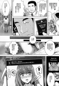 [Rakujin] Zettai Fukujuu Camera ~Juicy Raid~ (COMIC Unreal 2015-06 Vol. 55) [Chinese] [Den個人漢化]
