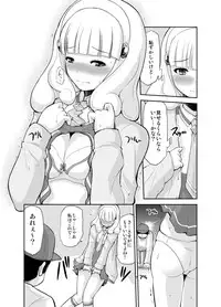 [Hoshimaki Project (Yano Toshinori)] Omocha no Yayoi-chan (Smile Precure!) [Digital]