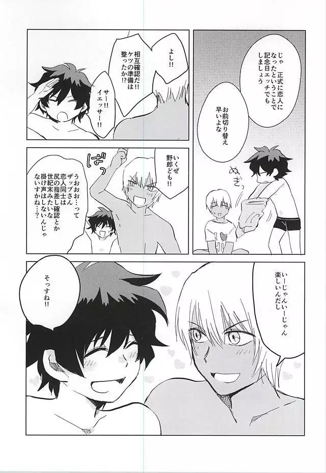 Hebi no Ashi wa Nanbon?