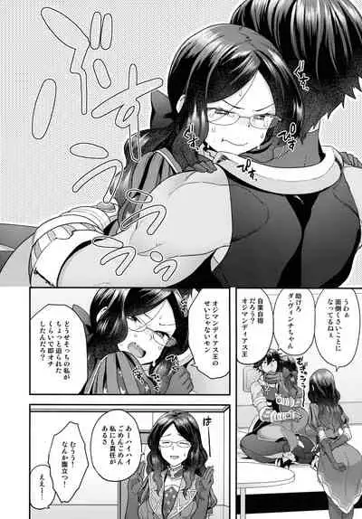 (C99) [Sayonara Hornet (Yoshiragi)] RE - EDITION (Fate/Grand Order)