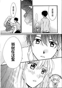 (ZERO no Hakobune) [Nagaya (Hase)] Yuukai Ondo - Melting Temperature (Aldnoah.Zero) [Chinese] [瑞利散射研究會feat.@AcSimmonsn汉化]