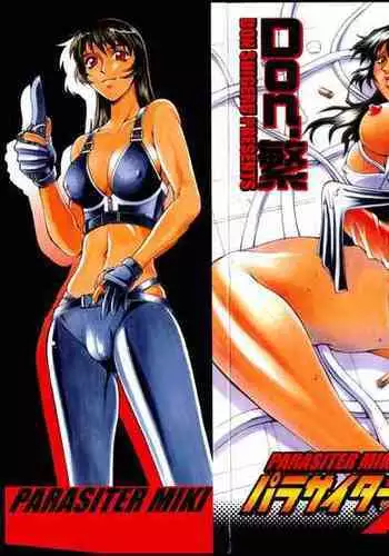 [Don Shigeru] Parasiter Miki Ch. 1-7 [English] (ongoing)